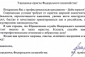 Поздравление руководителя Федерального казначейства Романа Артюхина с Днем юриста