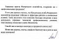 Поздравление руководителя Федерального казначейства Романа Артюхина с Днем юриста