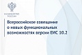 Анна Катамадзе: Закупочное законодательство является максимально цифровым