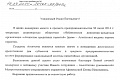 Благодарность от Министерства экономического развития Российской Федерации