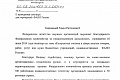 Благодарность Федерального агентства научных организаций