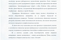 Поздравление Председателя Молодежного совета О.В. Нерубайло