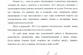 Поздравление руководителя Федерального казначейства Р.Е. Артюхина с Новым 2013 годом