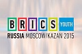 В г. Казани в рамках председательства Российской Федерации в объединении БРИКС (Бразилия, Россия, Индия, Китай, ЮАР) в период с 3 по 7 июля 2015 г. прошел первый Молодежный саммит БРИКСtomain